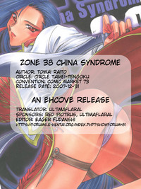 ZONE 38 China Syndrome hentai