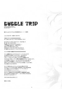 BUBBLE TRIP hentai