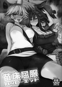 Naedoko Kuppuku Happy End hentai