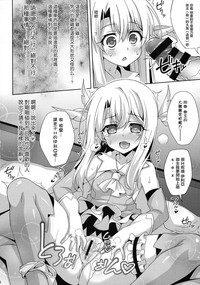 Illya-chan to Love Love Reijyux hentai