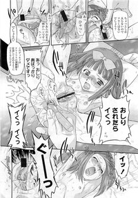 Comic LO 2009-06 Vol. 63 hentai