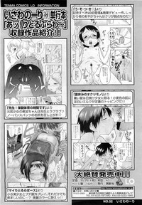 Comic LO 2009-06 Vol. 63 hentai