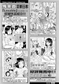 Comic LO 2009-06 Vol. 63 hentai