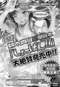 Comic LO 2009-06 Vol. 63 hentai