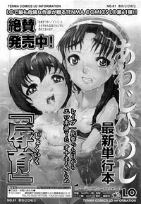 Comic LO 2009-06 Vol. 63 hentai