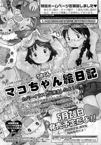 Comic LO 2009-06 Vol. 63 hentai