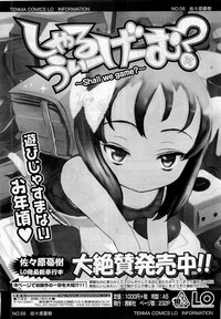 Comic LO 2009-06 Vol. 63 hentai