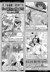 Comic LO 2009-06 Vol. 63 hentai