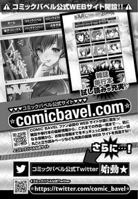 COMIC BAVEL 2017-08 hentai