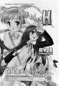 Comic RiNVol.53 hentai
