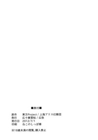 (KoiMari4) [Hirojuu Renshuuchou (Hiroya)] -mariho- (Touhou Project) [Chinese] [靴下汉化组] hentai
