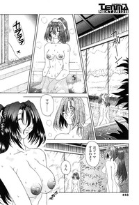 Comic Tenma 2004-02 hentai