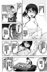 Seitaishi Sakura-sensei | 整性體師小櫻師傅 hentai