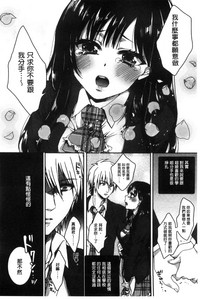 Iinari Seitokaichou to Itsudoko Ecchi| 別說出來與學生會長隨時隨地在愛愛 hentai