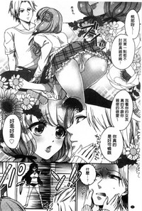 Iinari Seitokaichou to Itsudoko Ecchi| 別說出來與學生會長隨時隨地在愛愛 hentai