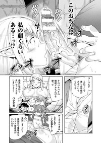 Bitch Iincho Elf no Dotei Orc Hatsutaiken Ch. 1-2 hentai