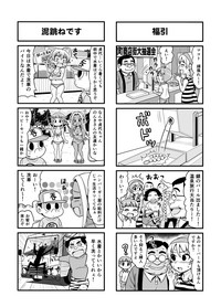 のんきBOY Ch. 1-19 hentai