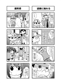 のんきBOY Ch. 1-19 hentai