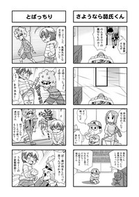 のんきBOY Ch. 1-19 hentai