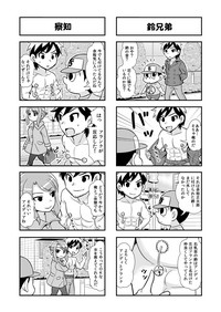 のんきBOY Ch. 1-19 hentai