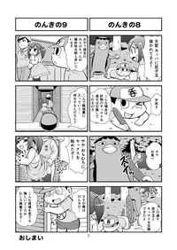 のんきBOY Ch. 1-19 hentai