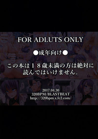 Seika no Musume Daga, Shikashi Hentai 4 hentai