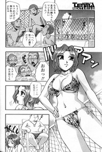 Comic Tenma 2004-09 hentai
