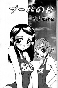 Comic Tenma 2004-09 hentai