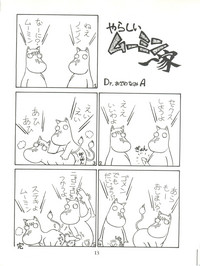 PUSSY CAT Vol.18 Nadia Okuhon hentai
