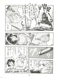 PUSSY CAT Vol.18 Nadia Okuhon hentai