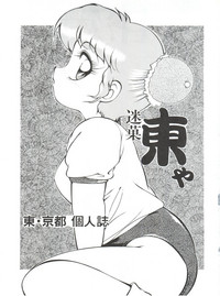 Meika Azumaya vol.2 hentai
