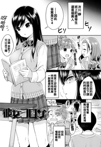 Hatsukoi Ecchi6 hentai