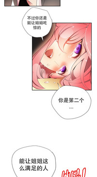 莉莉丝的纽带Ch.1-15 hentai