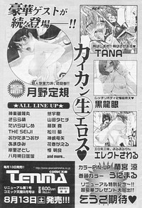 Comic Tenma 2005-08 hentai