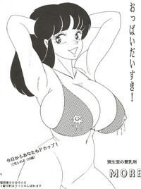 Milk Book Collections 1986-1990 hentai