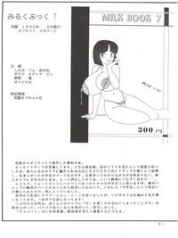 Milk Book Collections 1986-1990 hentai