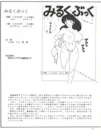 Milk Book Collections 1986-1990 hentai