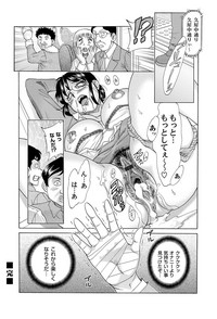 COMIC Magnum Vol. 33 hentai