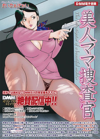 COMIC Magnum Vol. 28 hentai
