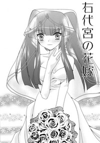 Ushiromiya Bride hentai