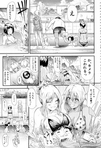 Gal Tomo Harem - The harem of gal's friend. hentai