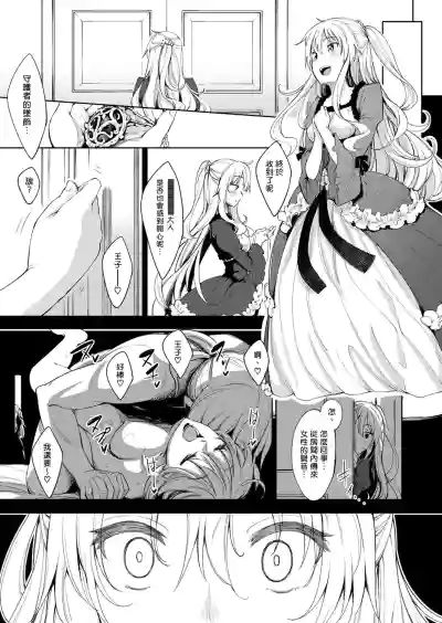 Shiki Oriori Ch.1-2.5 hentai