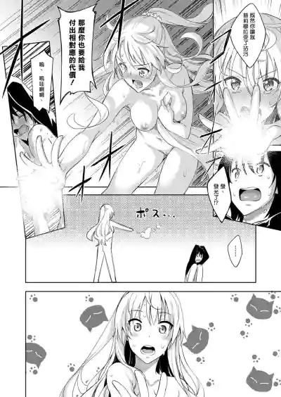 Shiki Oriori Ch.1-2.5 hentai