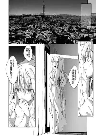 Shiki Oriori Ch.1-2.5 hentai