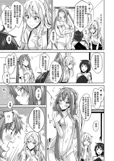 Shiki Oriori Ch.1-2.5 hentai