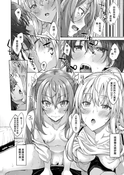 Shiki Oriori Ch.1-2.5 hentai