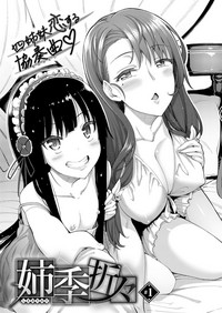 Shiki Oriori Ch.1-2.5 hentai