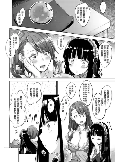 Shiki Oriori Ch.1-2.5 hentai