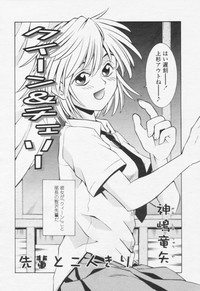 Comic Tenma 2005-10 hentai