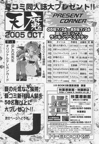Comic Tenma 2005-10 hentai